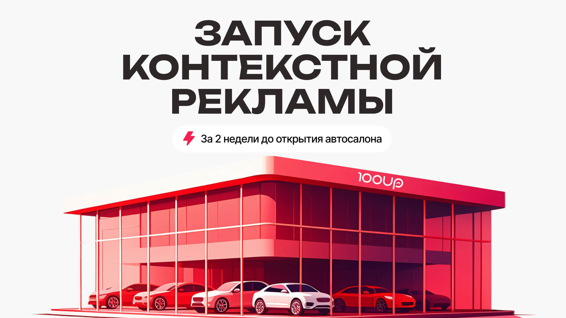 Мультибрендовый автосалон в Липецке, экран 1